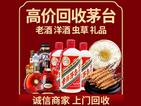 ​雅安名酒回收多少钱？