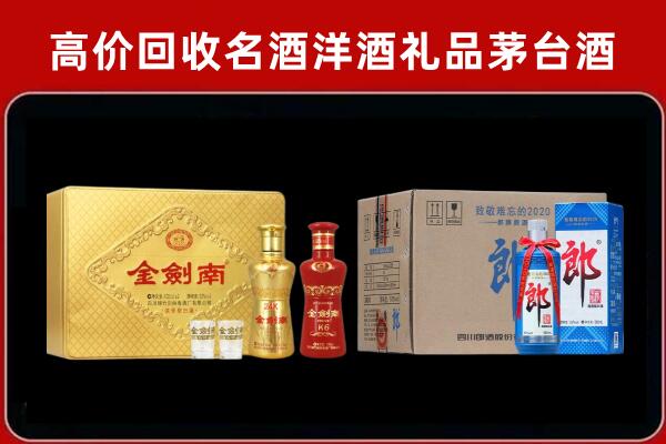 雅安回收剑南春酒