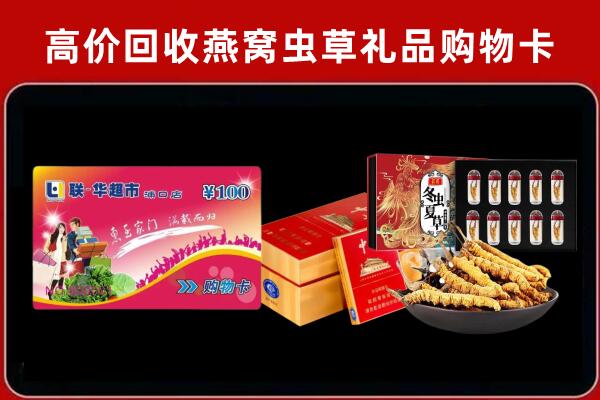 雅安回收礼品卡